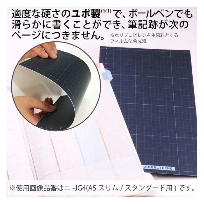 Kokuyo Jibun Techo Shitajiki (Under-mat)